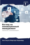 Cover: ?????? ?? ????????????? ?????????? - Sciencia Scripts
