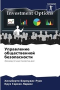 Cover: ?????????? ???????????? ???????????? - Sciencia Scripts