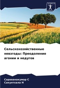 Cover: ???????????????????? ???????? - Sciencia Scripts