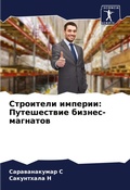 Cover: ????????? ??????? - Sciencia Scripts