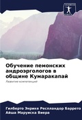 Cover: ???????? ????????? ?????????????? ? ???? - Sciencia Scripts
