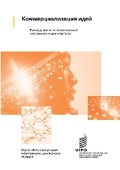 Cover: ???????????????? ???? - World Intellectual Property Organization