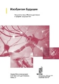 Cover: ????????? ??????? - World Intellectual Property Organization
