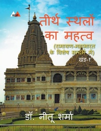 Enlarge image Cover: ????? ?????? ?? ????? - Kailashi Global Publications Bharat