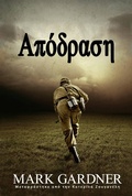 Cover: &iquest;p&iquest;d&iquest;as&iquest; - Article94