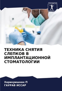 Enlarge image Cover: ??????? ?????? ??????? ? ??????????????? - Sciencia Scripts