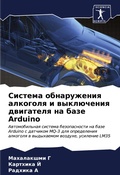 Cover: ??????? ??????????? ???????? ? ????????? - Sciencia Scripts