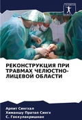 Cover: ????????????? ??? ??????? ????????-????? - Sciencia Scripts