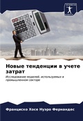 Cover: ????? ????????? ? ????? ?????? - Sciencia Scripts