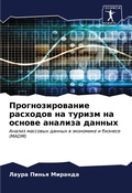 Cover: ??????????????? ???????? ?? ?????? ?? ??н - Sciencia Scripts