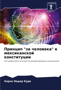 Enlarge image Cover: ??????? "?? ????????" ? ???????????? ?????
 - Sciencia Scripts