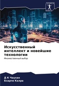 Cover: ????????????? ????????? ? ???????? ????? - Sciencia Scripts