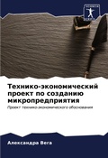 Cover: ???????-????????????? ?????? ?? ???????? - Sciencia Scripts