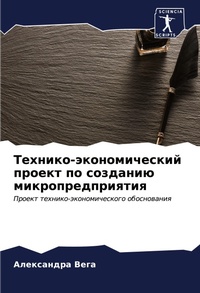 Enlarge image Cover: ???????-????????????? ?????? ?? ???????? - Sciencia Scripts