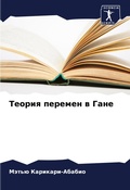 Cover: ?????? ??????? ? ???? - Sciencia Scripts