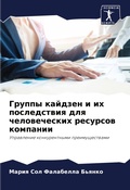 Cover: ?????? ??????? ? ?? ??????????? ??? ?????k - Sciencia Scripts
