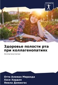 Cover: ???????? ??????? ??? ??? ??????????????? - Sciencia Scripts