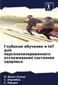 Cover: ???????? ???????? ? IoT ??? ??????????????? - Sciencia Scripts