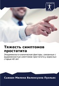 Cover: ??????? ????????? ?????????? - Sciencia Scripts