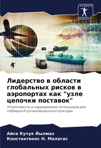 Enlarge image Cover: ????????? ? ??????? ?????????? ?????? ? ?n - Sciencia Scripts