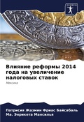 Cover: ??????? ??????? 2014 ???? ?? ?????????? ?????& - Sciencia Scripts