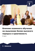 Cover: ??????? ????????? ???????? ?? ???????? ?о - Sciencia Scripts
