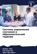 Cover: ??????? ?????????? ???????? ? ?????????? - Sciencia Scripts