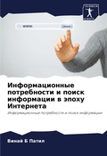 Cover: ?????????????? ??????????? ? ????? ????? - Sciencia Scripts