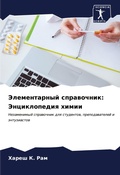 Cover: ???????????? ?????????? - Sciencia Scripts
