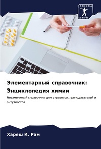 Enlarge image Cover: ???????????? ?????????? - Sciencia Scripts