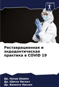 Cover: ??????????????? ? ??????????????? ?????& - Sciencia Scripts