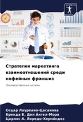 Cover: ????????? ?????????? ??????????????? ??& - Sciencia Scripts