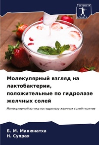 Enlarge image Cover: ???????????? ?????? ?? ?????????????, ??л - Sciencia Scripts