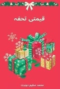 Cover: ????? ???? - Self Publisher