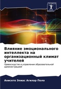 Cover: ??????? ?????????????? ?????????? ?? ??? - Sciencia Scripts
