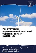 Cover: ??????????? ???????????? ???????? ?????& - Sciencia Scripts