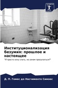 Cover: ??????????????????? ??????? - Sciencia Scripts