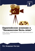 Cover: ??????????? ??????? ? "?????????? ????-??l - Sciencia Scripts