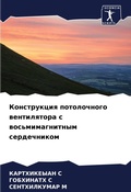 Cover: ??????????? ??????????? ??????????? ? ?? - Sciencia Scripts
