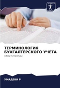 Cover: ???????????? ?????????????? ????? - Sciencia Scripts