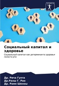 Cover: ?????????? ??????? ? ???????? - Sciencia Scripts