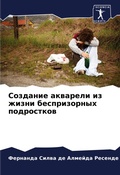 Cover: ???????? ???????? ?? ????? ???????????? п - Sciencia Scripts