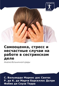 Enlarge image Cover: ??????????, ?????? ? ?????????? ?????? ?? 
 - Sciencia Scripts
