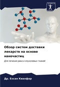 Cover: ????? ?????? ???????? ???????? ?? ?????? l - Sciencia Scripts