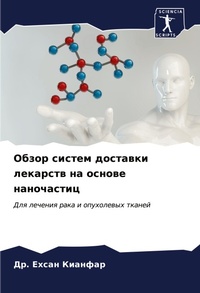 Enlarge image Cover: ????? ?????? ???????? ???????? ?? ?????? l - Sciencia Scripts