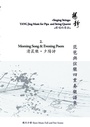 Cover: Book 2. Morning Song and Evening Poem - Books on Demand