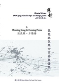 Cover: Book 2. Morning Song and Evening Poem - Books on Demand