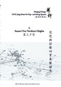 Cover: Book 4. Sunset over Northern Heights - Books on Demand