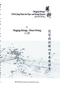Cover: Book 7. Singing Strings - Heart Swing - Books on Demand