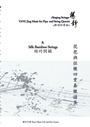 Cover: Book 8. Silk Bamboo Strings - Books on Demand